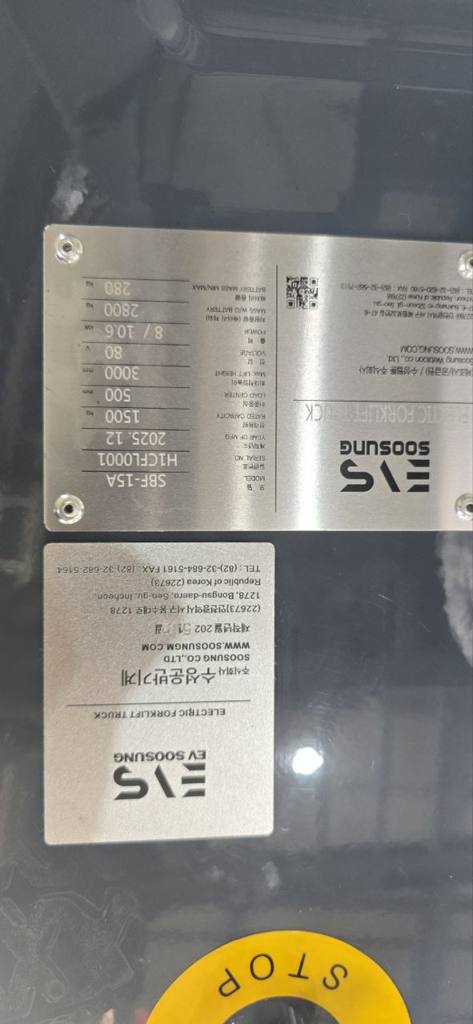 경기도 정○○○ 금속 · 스마트 안전장비 지원 전동지게차 납품 (2025년 12월) 사진 2
