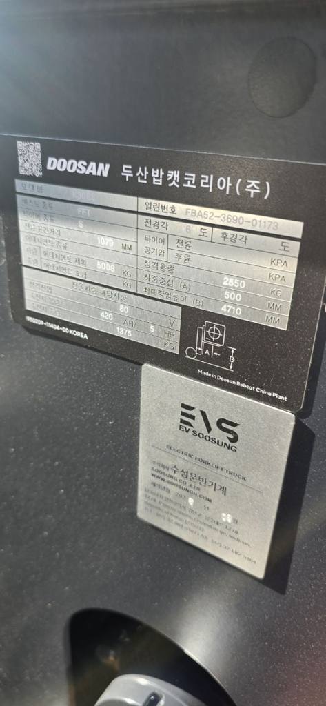 경상도 한○ · 스마트 안전장비 지원 전동지게차 납품 (2026년 9월) 사진 3
